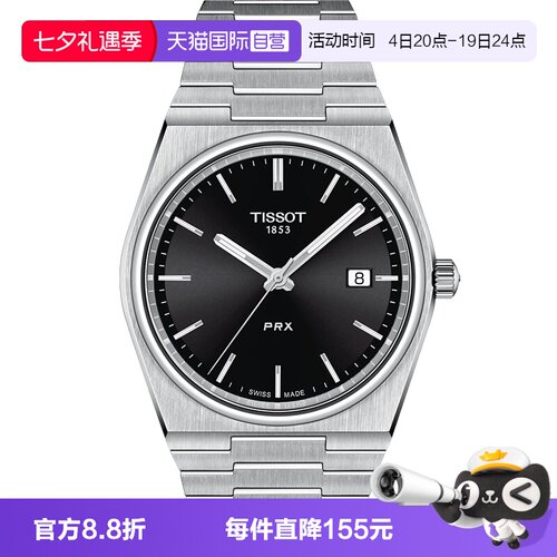 自营瑞士石英表天梭腕表