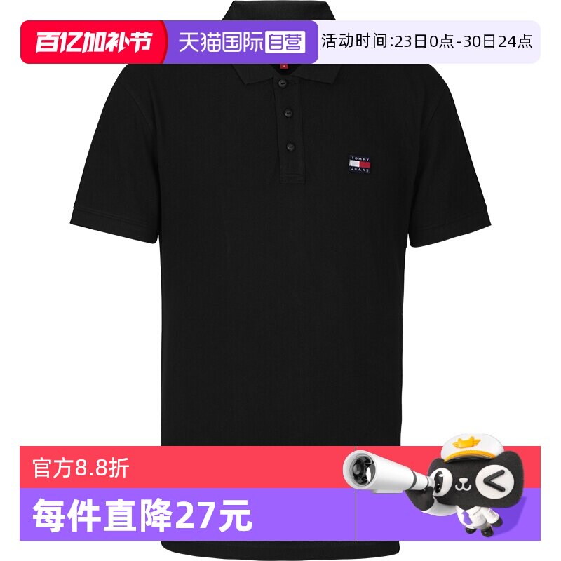 【自营】TOMMY HILFIGER男士夏季商务休闲棉质Polo衫短袖男装