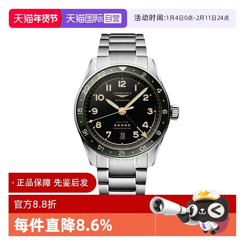 【自营】浪琴/Longines 先行者系列自动机械陶瓷手表男表42mm机芯