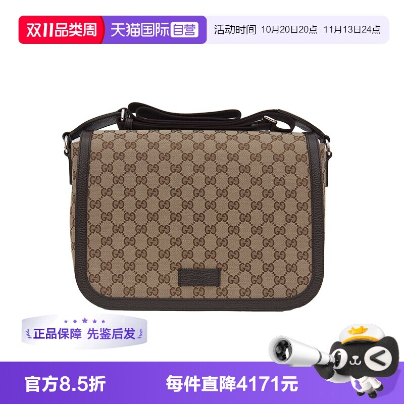 GUCCI/古驰单肩斜挎包邮差包