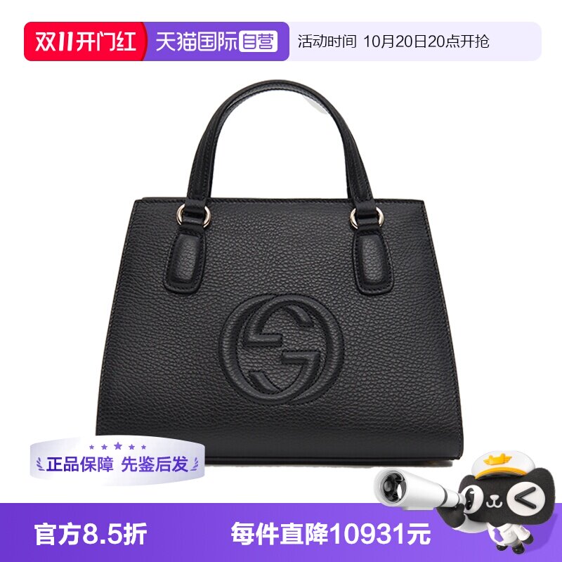 GUCCI古驰手提单肩包斜挎包