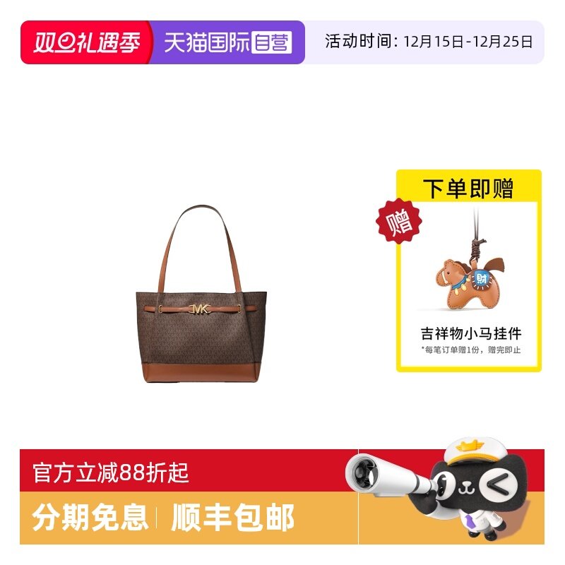 【自营】Michael KorsMK女包Reed大容量托特包35S3G6RT3B200通勤
