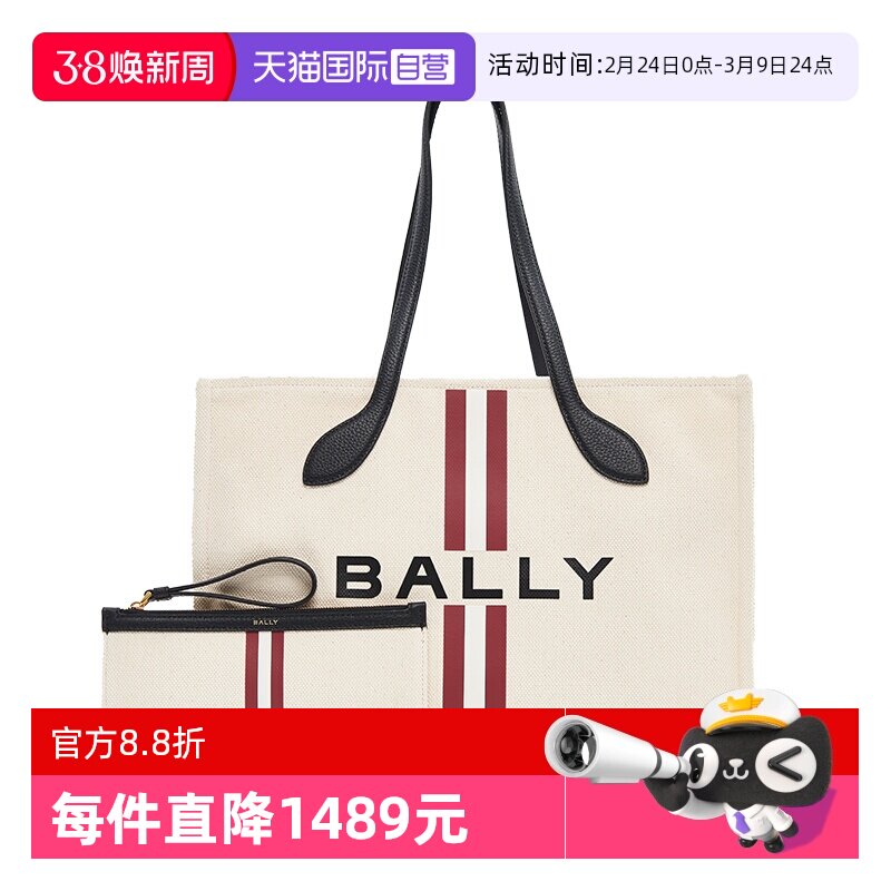 【自营】Bally/巴利定制款女士手提单肩包托特包带小包 6307789