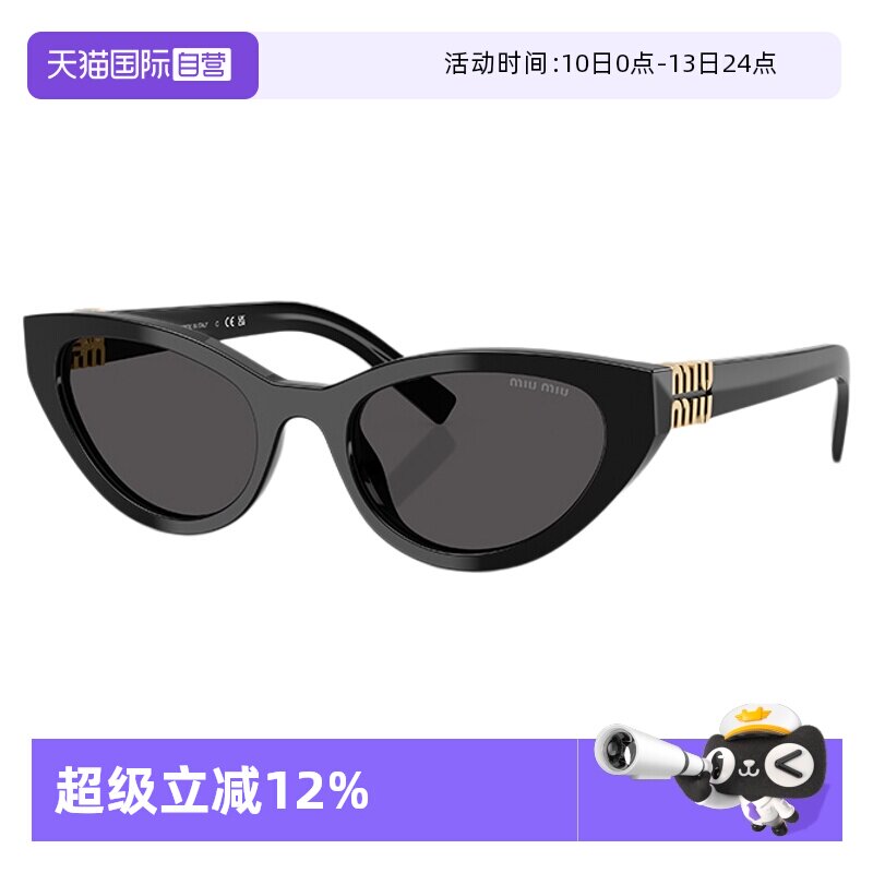 【自营】MiuMiu缪缪墨镜女蝶形板材时尚简约复古太阳镜0MU A04SF