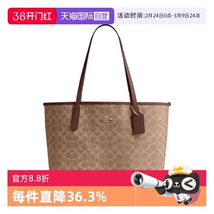 【自营】COACH/蔻驰女包托特包单肩包大容量通勤包送女友