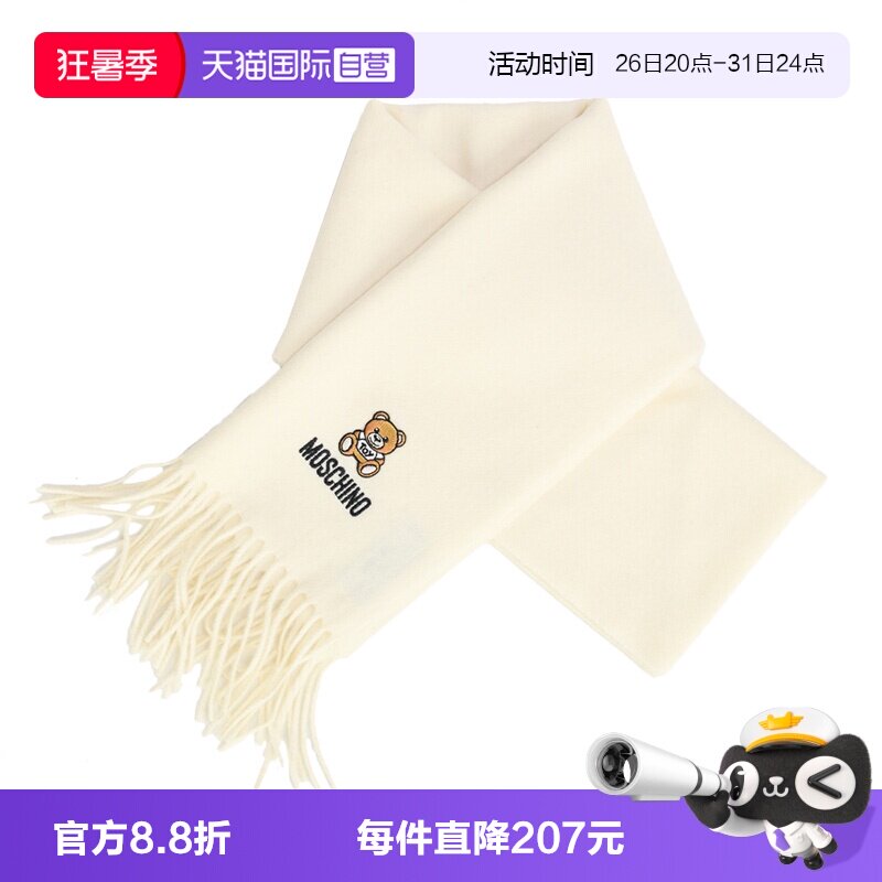 【自营】MOSCHINO 莫斯奇诺 冬季男女款白色围巾