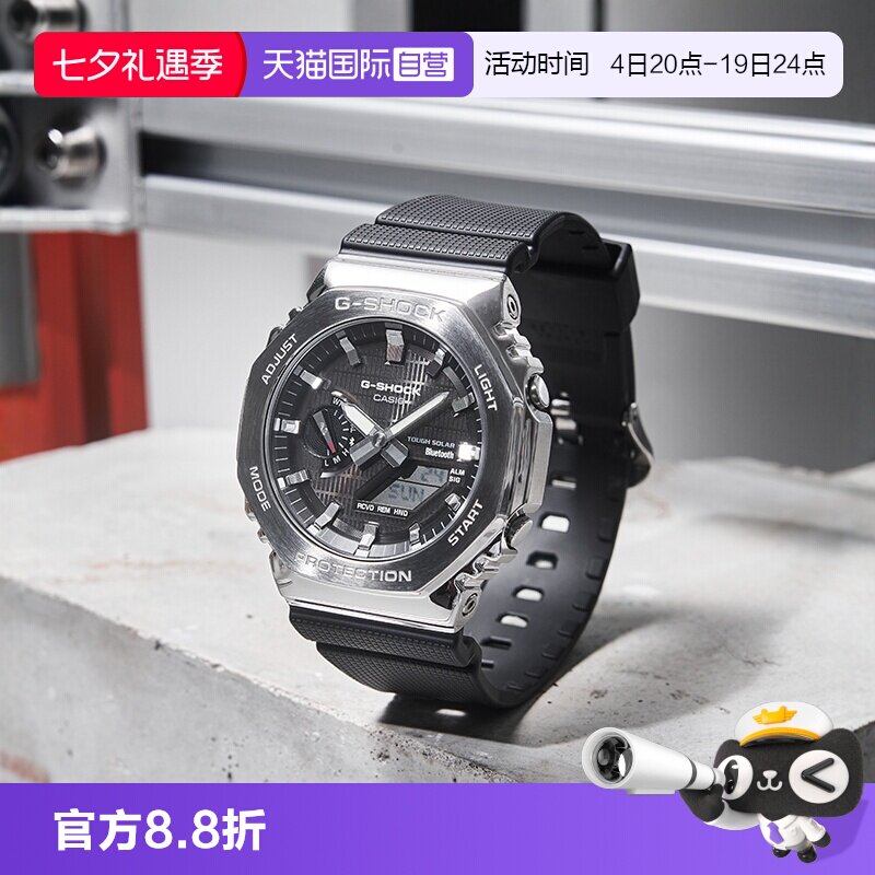 【自营】卡西欧CASIOG-SHOCK八王子金属表壳运动防水男表GBM-2100