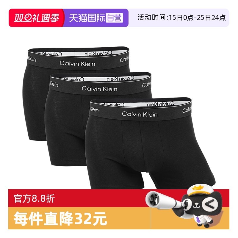 【自营】Calvin Klein/凯文克莱男士舒适无缝徽标饰边平角内裤