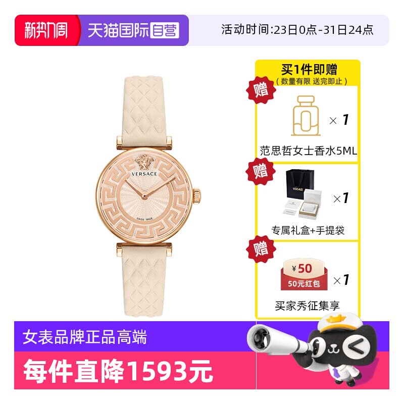 【自营】VERSACE/范思哲手表女款轻奢复古皮带女表品牌正品高端