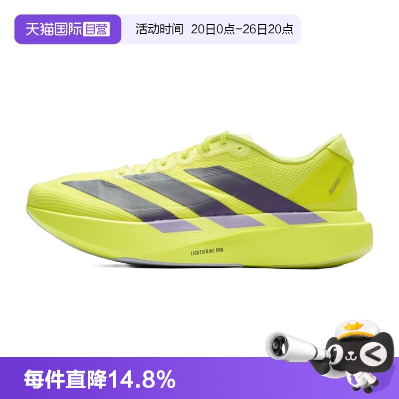 【自营】Adidas阿迪达斯跑步鞋男鞋低帮训练慢跑鞋厚底竞速运动鞋