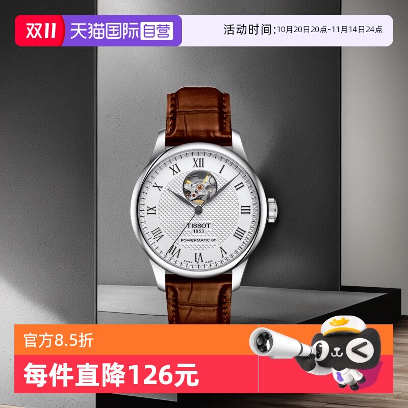 ����Ӫ������Tissot����˻�е�б�T006.407.16.033.01�ֱ���е��