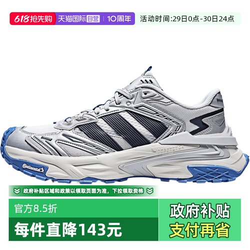 【自营】adidas阿迪达斯男女XLG STORMEDGE运动训练跑步鞋KJ2113