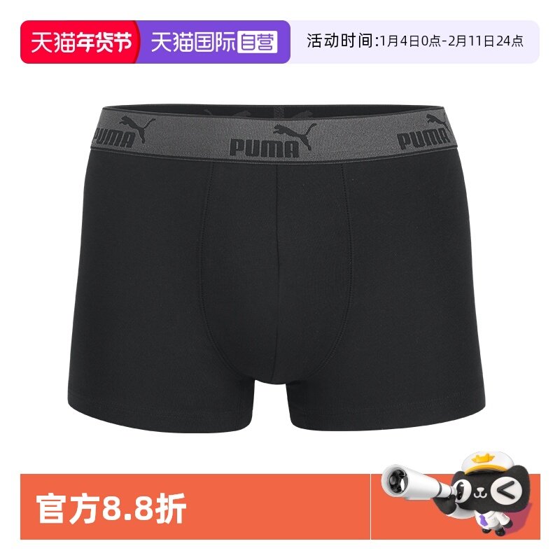 【自营】PUMA彪马男士内裤经典印花精梳棉运动休闲平角裤1条装,女士内衣/男士内衣/家居服,男平角内裤,淘宝优惠券,粉丝福利购,淘宝优惠卷