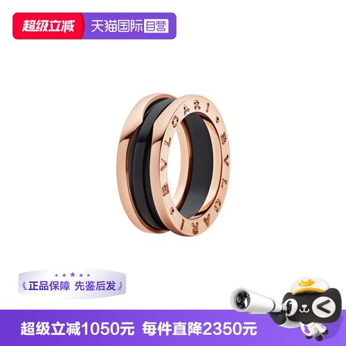 【自营】中古99新宝格丽B.ZERO1系列黑色陶瓷玫瑰金双环戒指K金