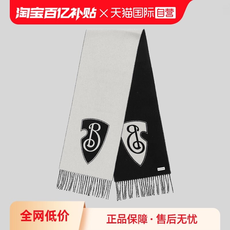 【自营】BURBERRY/博柏利 男女款双面两用流苏保暖围巾168x30cm,服饰配件/皮带/帽子/围巾,围巾/丝巾/披肩,淘宝优惠券,粉丝福利购,淘宝优惠卷