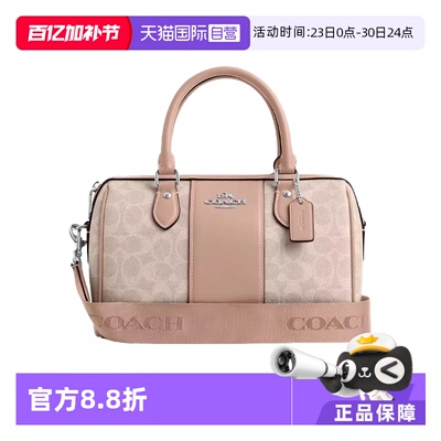【自营】COACH/蔻驰女士波士顿M Rowan老花波士顿包手提包