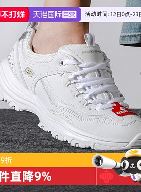 【自营】斯凯奇熊猫鞋D'LITES 复古运动小白鞋透气休闲鞋88888250