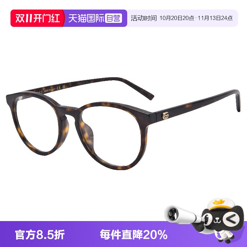 GUCCI/古驰胶囊系列眼镜框