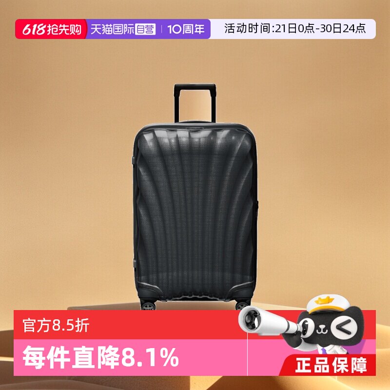 【自营】Samsonite新秀丽贝壳箱男女行李箱拉杆箱旅行箱箱子CS2