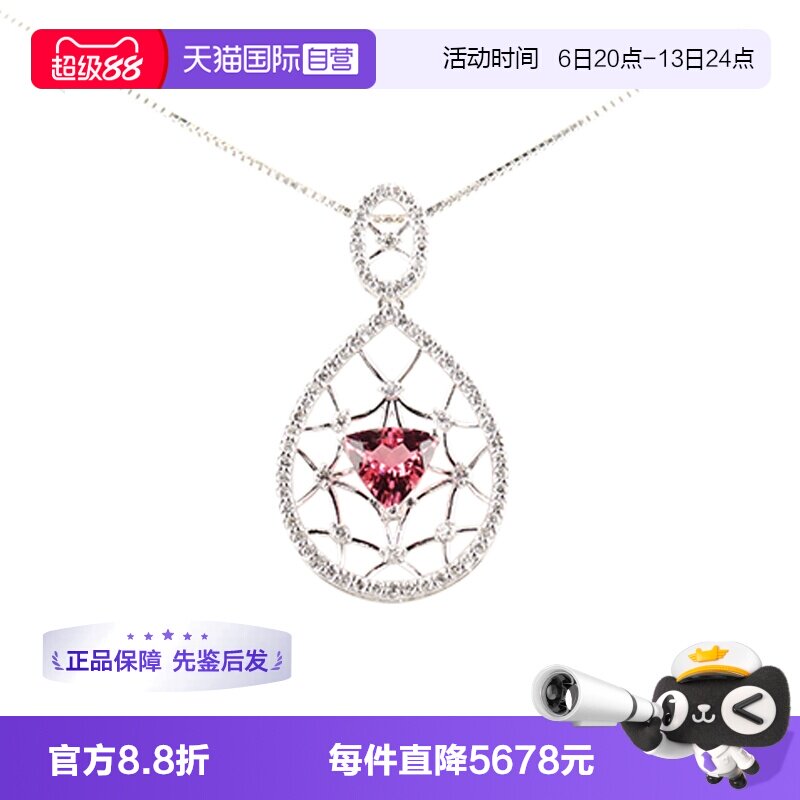 【自营】中古95新日本进口三角形切工碧玺钻石K18白金45cm项链