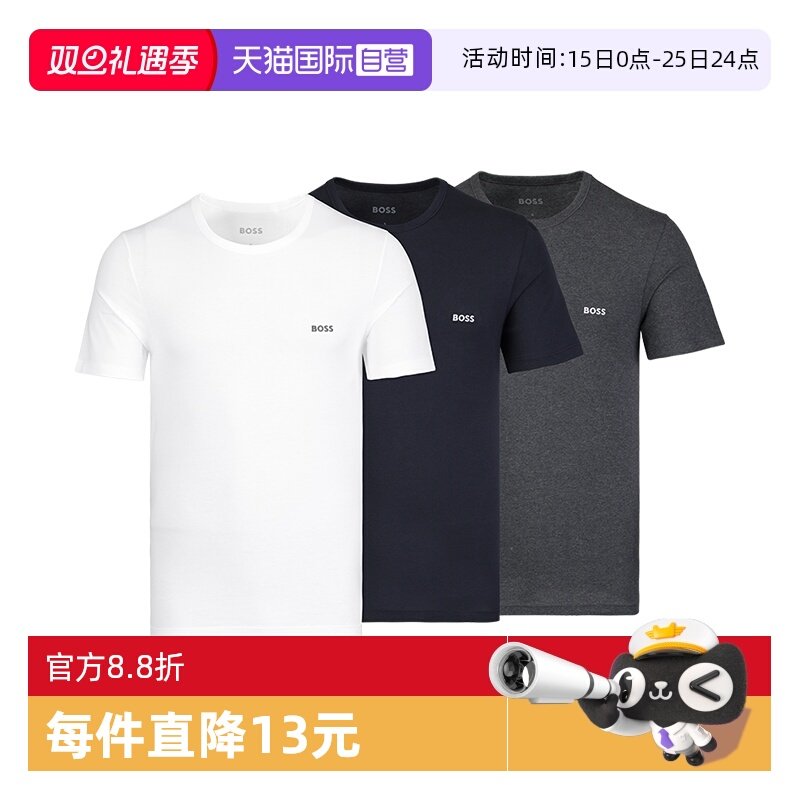boss夏季男装短袖三件装百搭T恤