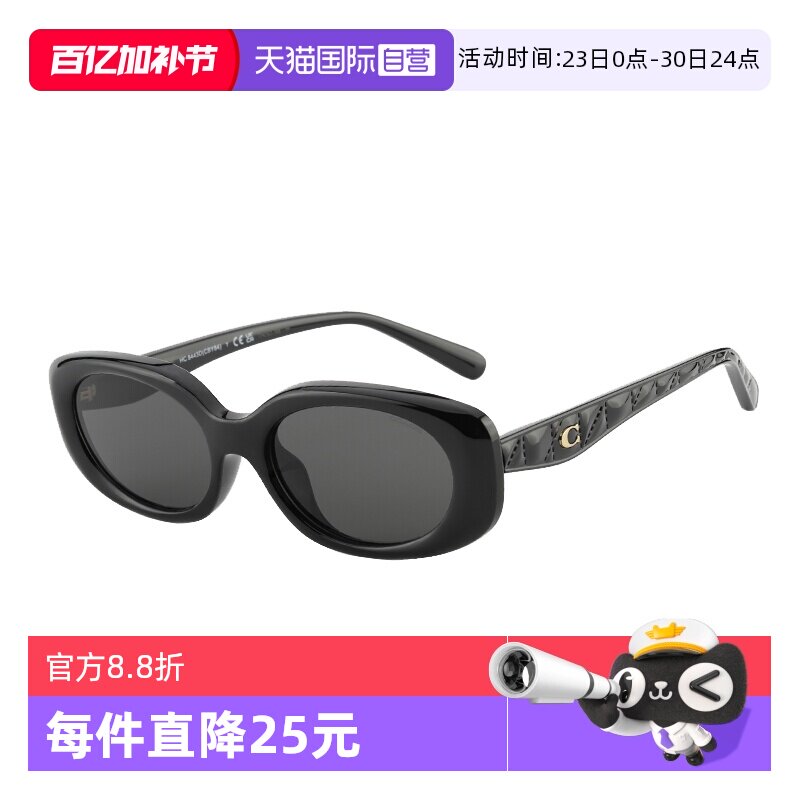 【自营】COACH/蔻驰墨镜2025秋冬新品太阳眼镜女程潇同款0HC8443D