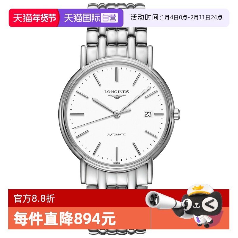 【自营】瑞士浪琴/Longines 瑰丽时尚休闲正装自动机械男士手表