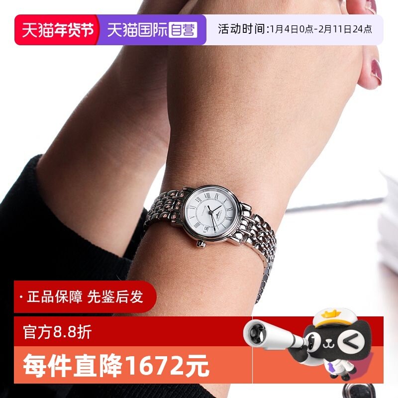 【自营】中古全新浪琴/Longines瑰丽自动机械女士手表机械表时尚