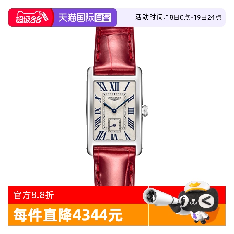 自營瑞士女表浪琴時尚