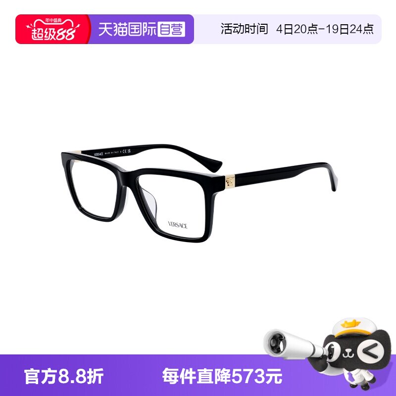 【自营】VERSACE/范思哲男款眼镜时尚眼镜框大框镜架OVE3328F