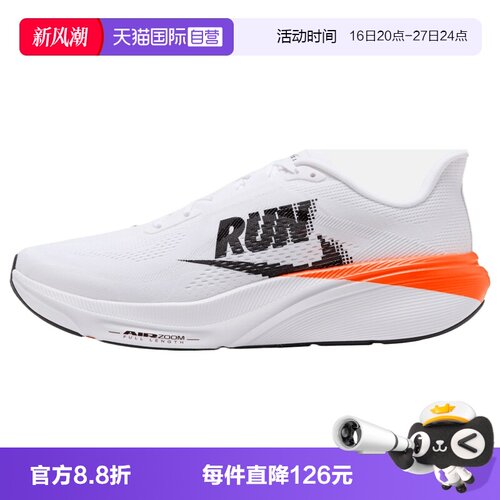 【自营】耐克AIR ZOOM PEGASUS 42男子运动训练跑步鞋IZ6178-101