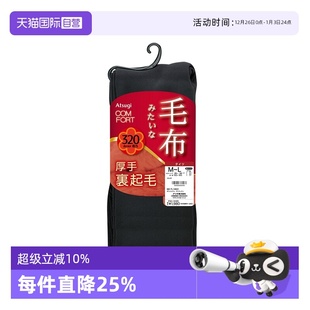 连裤 厚木日本秋冬加绒加厚保暖打底裤 ATSUGI 袜320D 自营