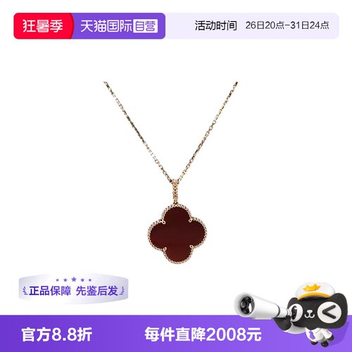 【自营】中古95新VCA梵克雅宝Magic Alhambra长项链750黄金90cm