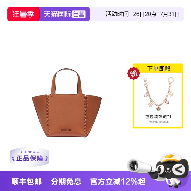 【自营】Michael KorsMK女包Jordi小号折叠托特包30T5T9JT5L230