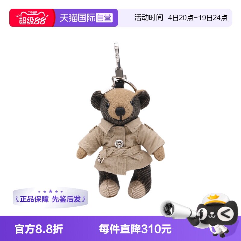 【自营】BURBERRY/博柏利风衣小熊经典包扣钥匙扣挂饰扣环时尚