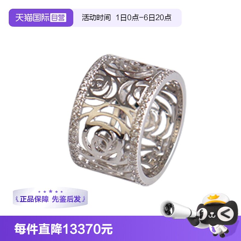 【自营】中古9.5新 CHANEL(香奈儿)CAMELIA钻石750白金50号戒指