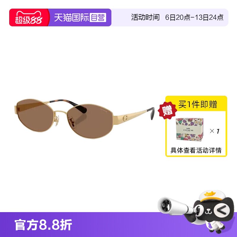 【自营】蔻驰Coach【节日礼盒】时尚墨镜男女太阳镜0HC7192D配饰