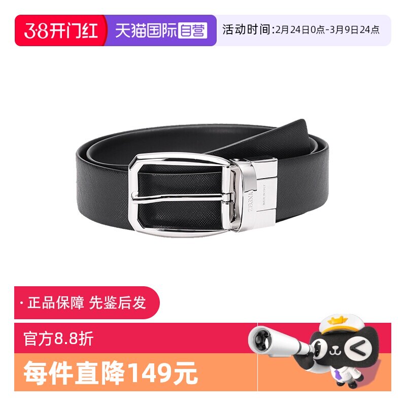【自营】杰尼亚 ZEGNA 男士牛皮可裁剪双面旋转皮带腰带3.5