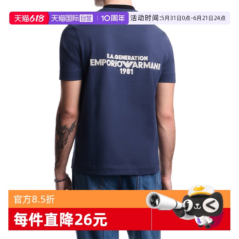 阿玛尼男士百搭休闲圆领短袖T恤