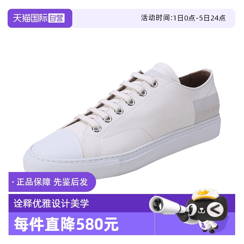 【自营】中古全新未使用 COMMON PROJECTS 男士休闲运动鞋帆布鞋