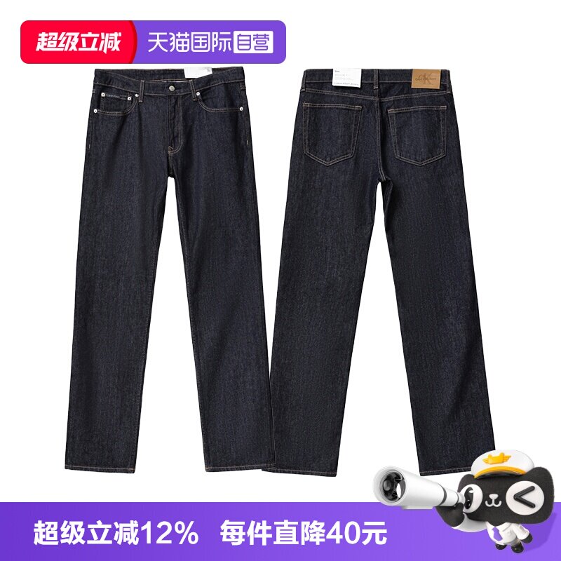 【自营】Calvin Klein/凯文克莱男士修身水洗百搭CK休闲牛仔裤潮