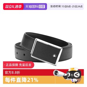 【自营】万宝龙MONTBLANC商务休闲腰带/皮带自动扣牛皮板扣平滑扣