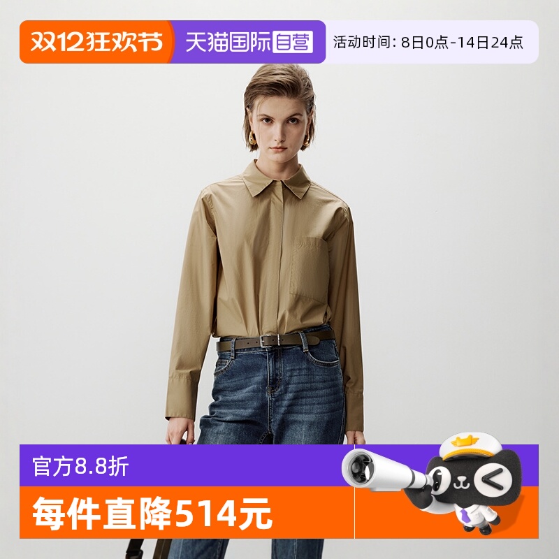 【自营】Marc O'Polo【商场同款】纯棉廓形宽松大口袋长袖衬衫女