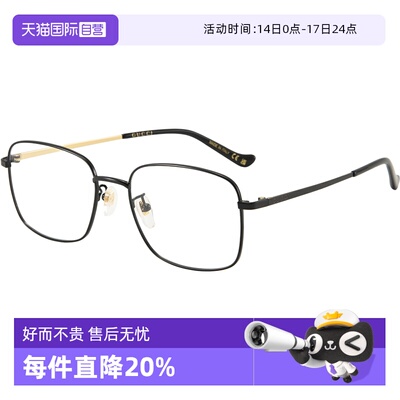 GUCCI/古驰经典百搭眼镜框