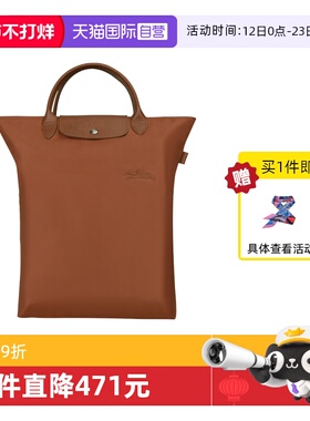 【自营】LONGCHAMP/珑骧LE PLIAGE GREENM托特包可放电脑10168919