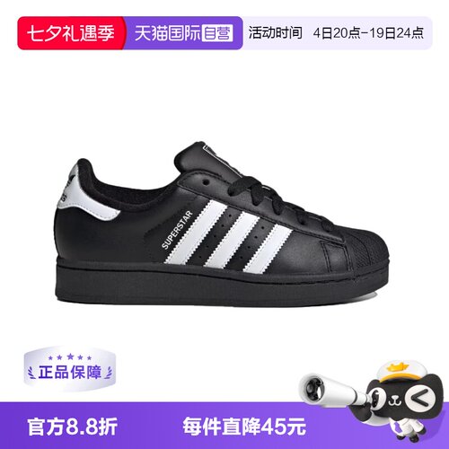 【自营】阿迪达斯男女鞋三叶草贝壳头运动休闲板鞋JH9977