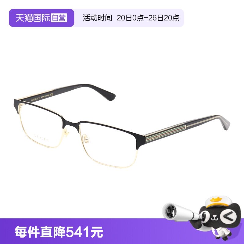 【自营】GUCCI古驰眼镜框男刘奕君同款GG0383O商务方形近视眼镜架