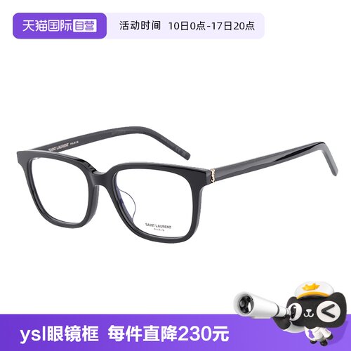 【自营】Saint Laurent圣罗兰ROSÉ同款YSL近视光学眼镜架SLM110F