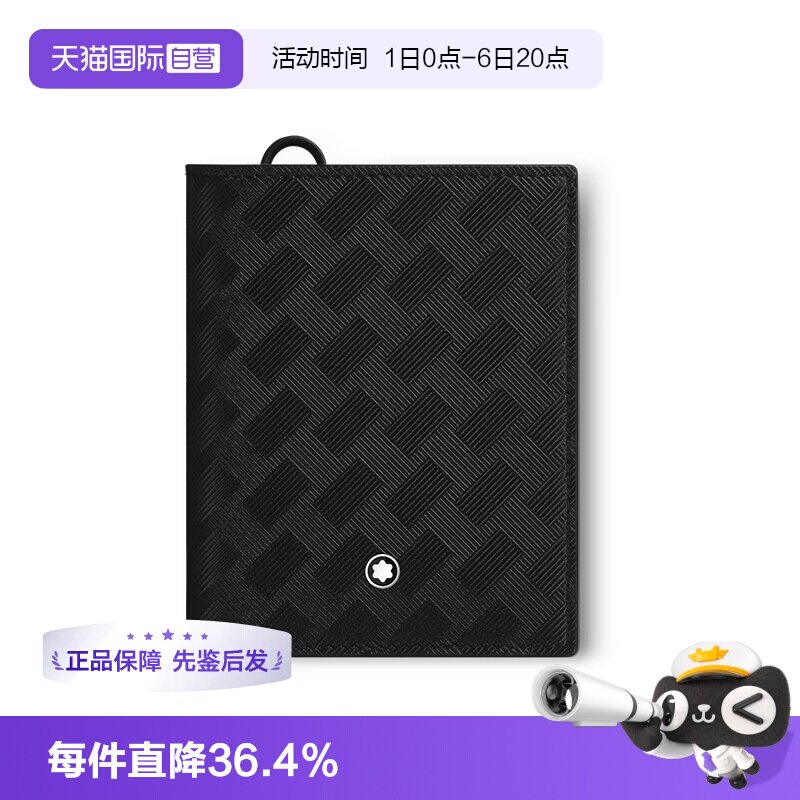 Montblanc/万宝龙男性上午简约