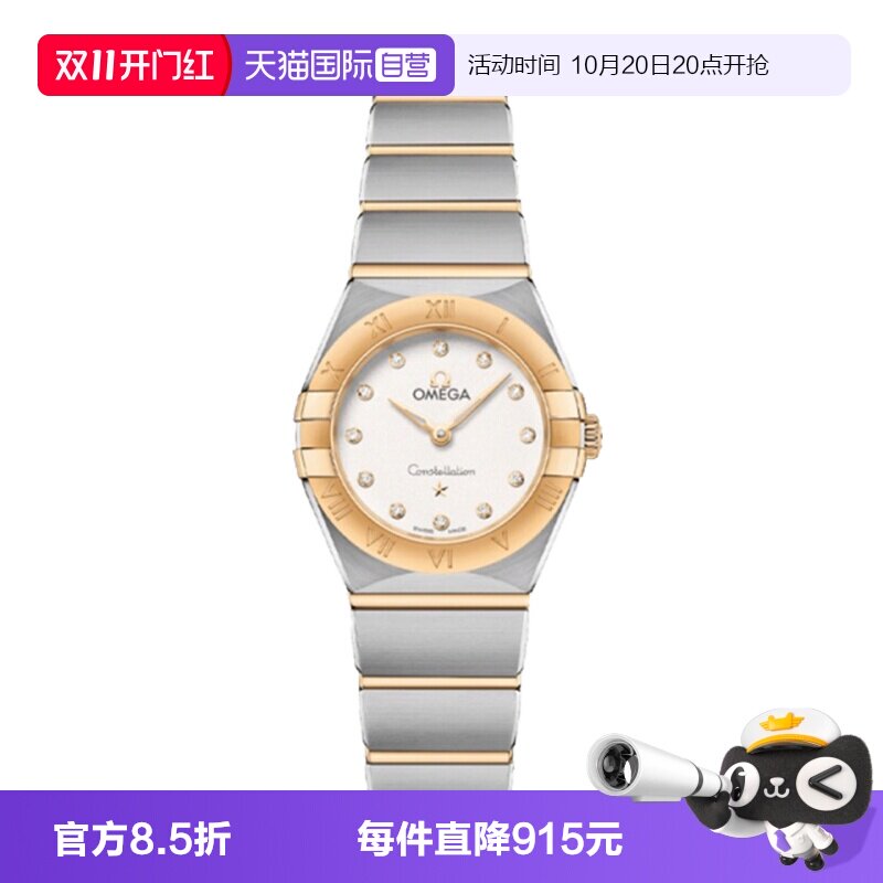 【自营】中古95新欧米茄星座系列女表石英瑞士手表镶钻时尚百搭
